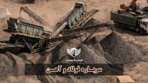 سرباره چیست