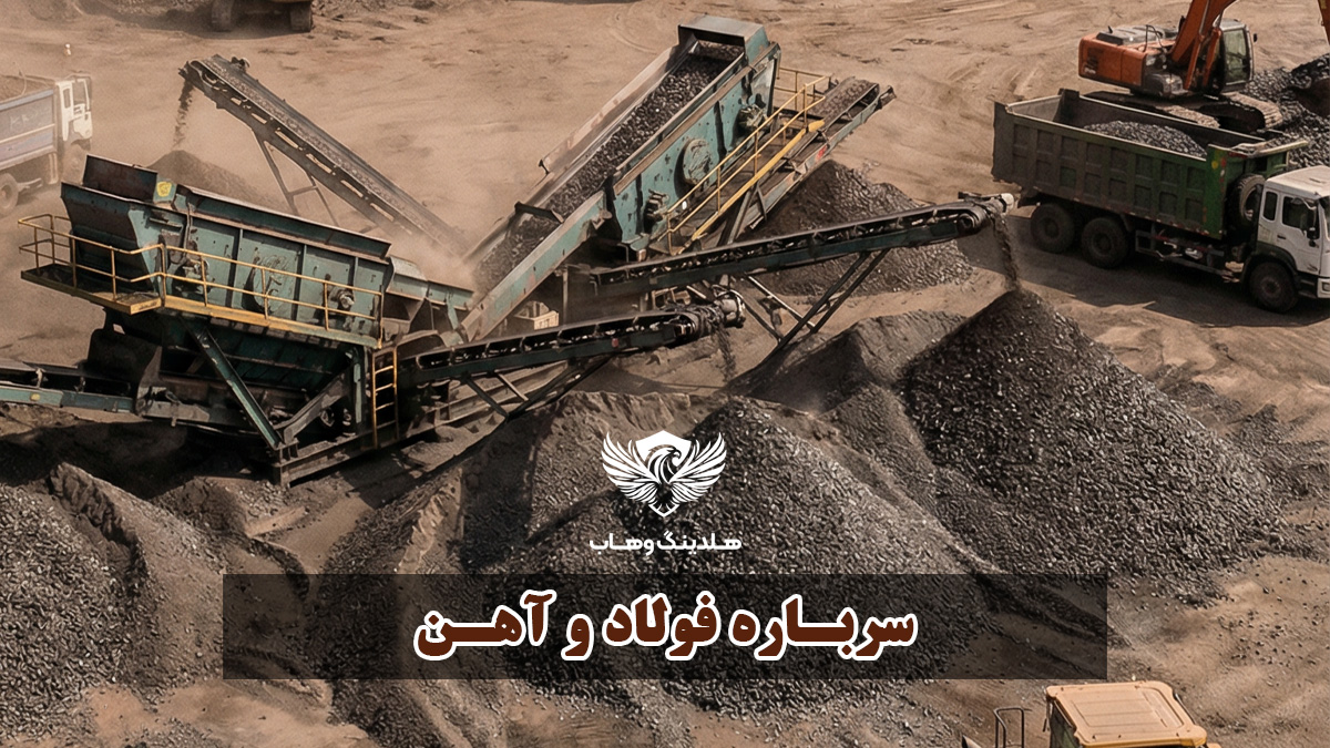 سرباره چیست