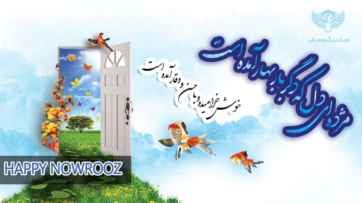 Happy Nowrooz 1405